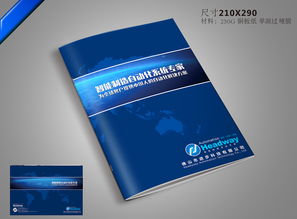 企業(yè)產(chǎn)品行 平面 書裝 4c設(shè)計印刷 zcool