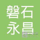 吉林市鳳凰印務