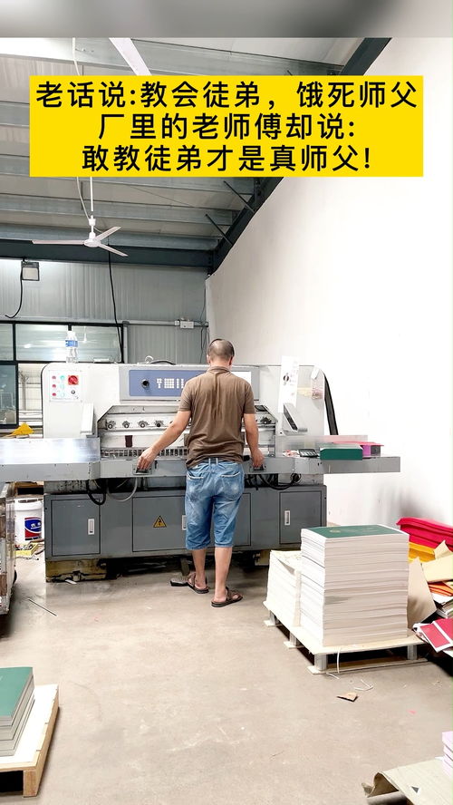 包裝盒定制 包裝盒廠家 打工人的生活 師傅常說 印刷雖然累高低是門手藝,以后等你自己當師傅了,可不能學(xué)我脾氣這么大
