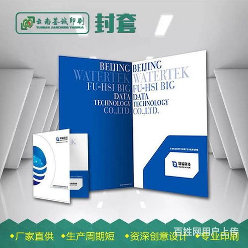 昆明印刷廠專業印務服務 手提袋、彩頁、雜志、畫冊、包裝盒及包裝裝潢