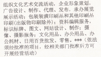 印刷品畫冊設計制作發票開具的合規性分析