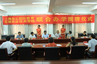 我院與上海昂立國(guó)際教育舉行合作辦學(xué)簽約暨揭牌儀式，聚焦非學(xué)歷職業(yè)技能培訓(xùn)