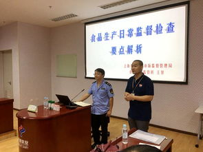 筑牢防線，守護(hù)健康 組織開(kāi)展“食品安全進(jìn)廠區(qū)”非學(xué)歷職業(yè)技能培訓(xùn)活動(dòng)